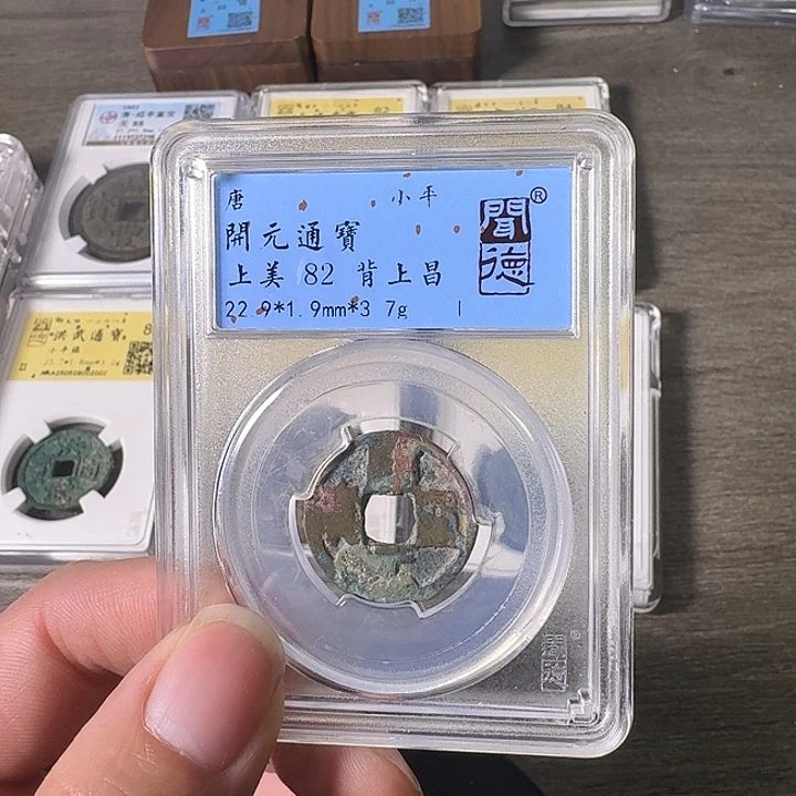 铜A闻博文化开元通宝