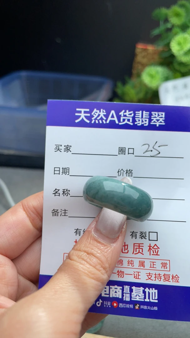 天然A货翡翠戒圈