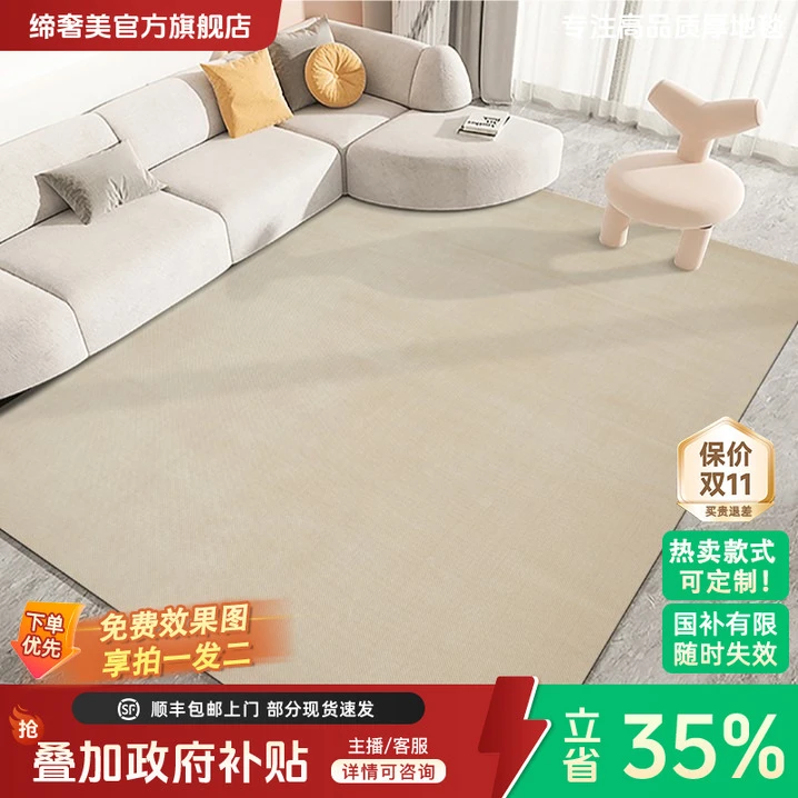 缔奢美【进口纯色】源自土耳其进口家用客厅卧室可定制大面积地毯