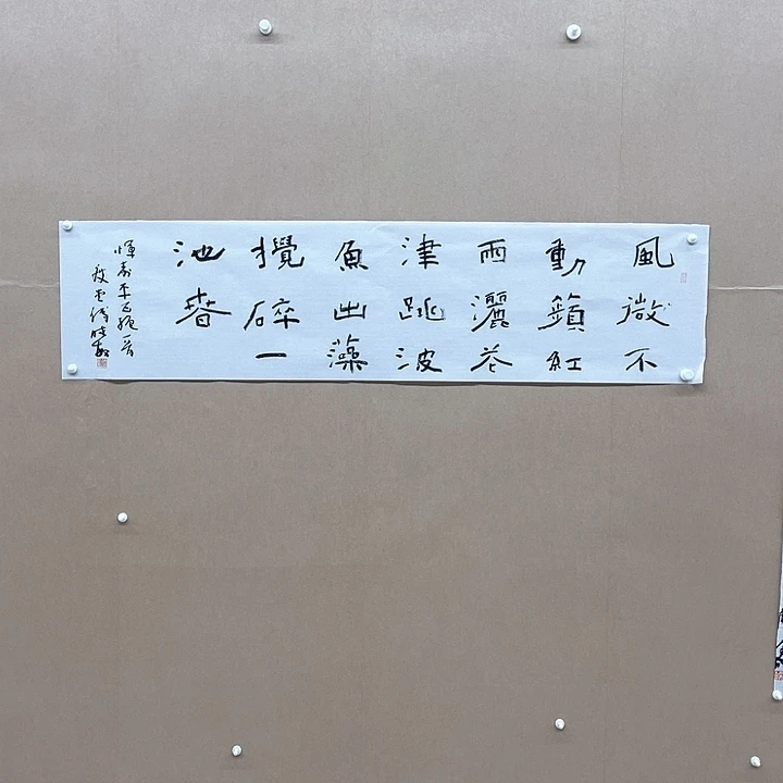 书法付晓敏138*34㎝江西****