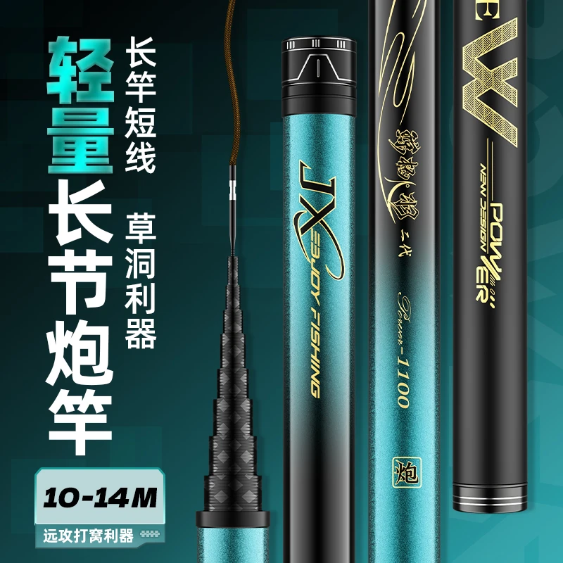 （李大毛老师同款）鲸栖羽传统钓鱼竿长节炮竿钓草洞超轻打窝竿
