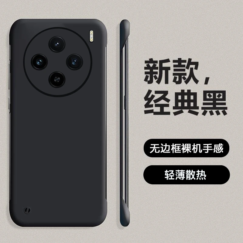 适用vivo X100/s/ultra无边框手机壳防摔纤薄散热硬壳简约超薄