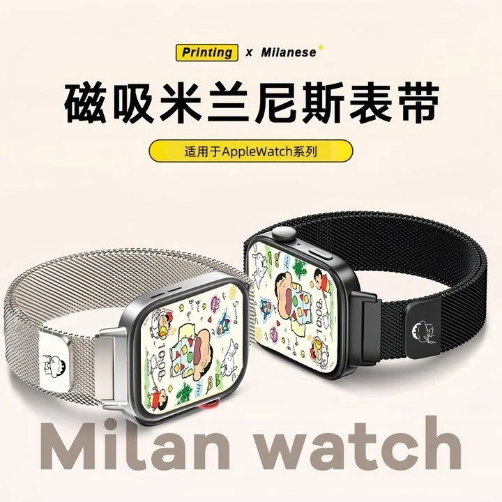 新款蜡笔小新9pro表带适用小米9pro/8pro红米watch5/4磁吸米兰夏