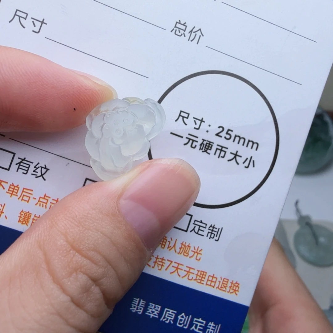 定制翡翠未镶嵌包工