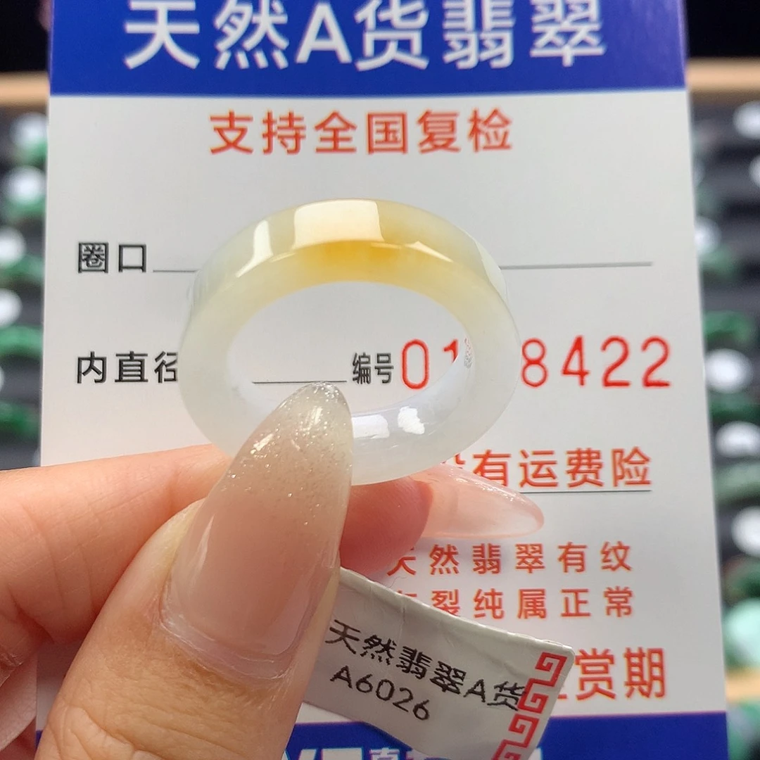未镶嵌戒指翡翠18号