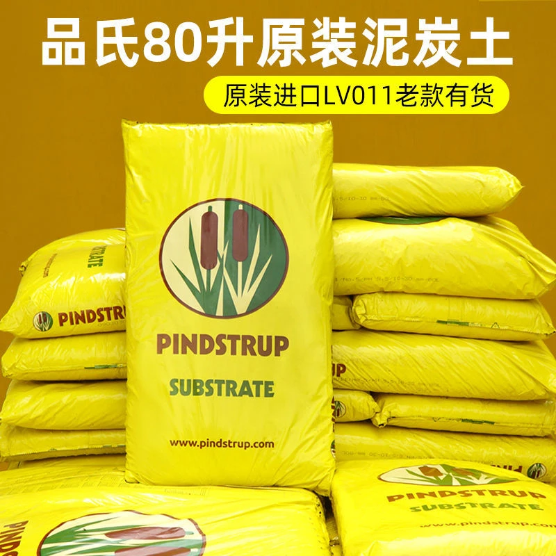 丹麦品氏泥炭土原装进口小包80升老款营养土草炭土热植龟背竹花烛