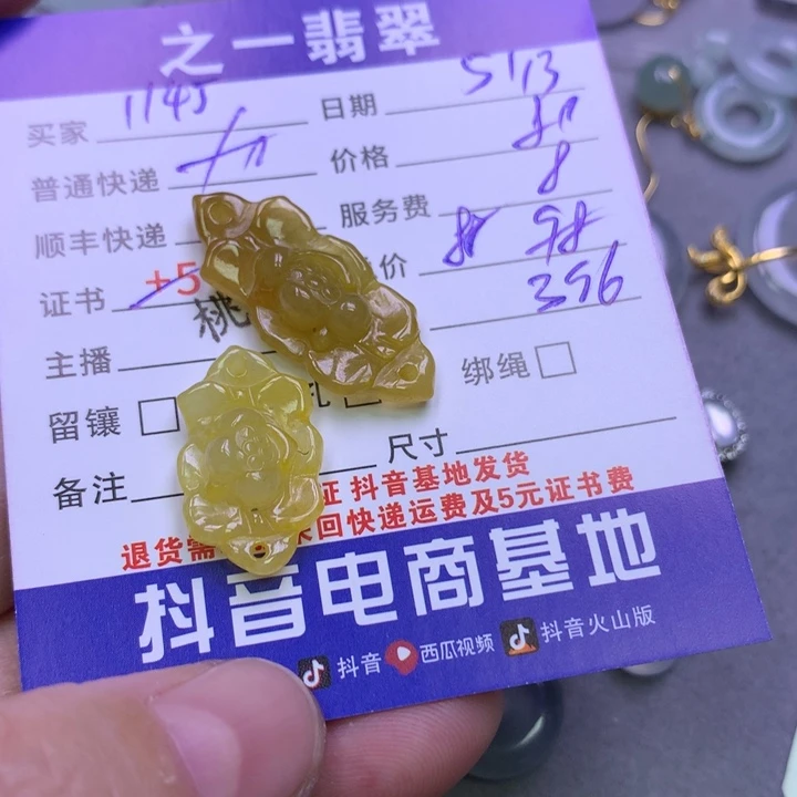 翡翠未镶嵌颈饰1****7翡翠