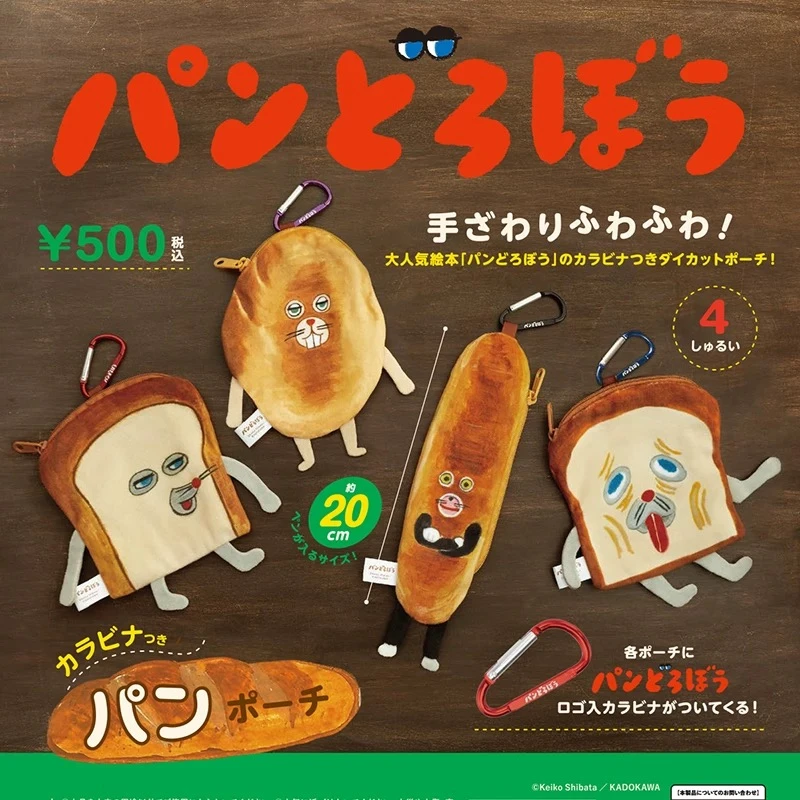 KENELEPHANT 面包小偷零钱包第一弹