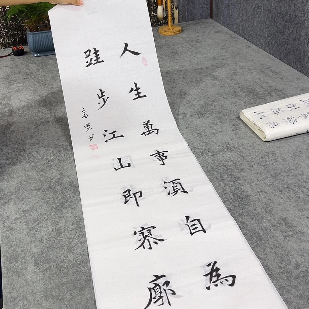 书法书法作品纯手写的