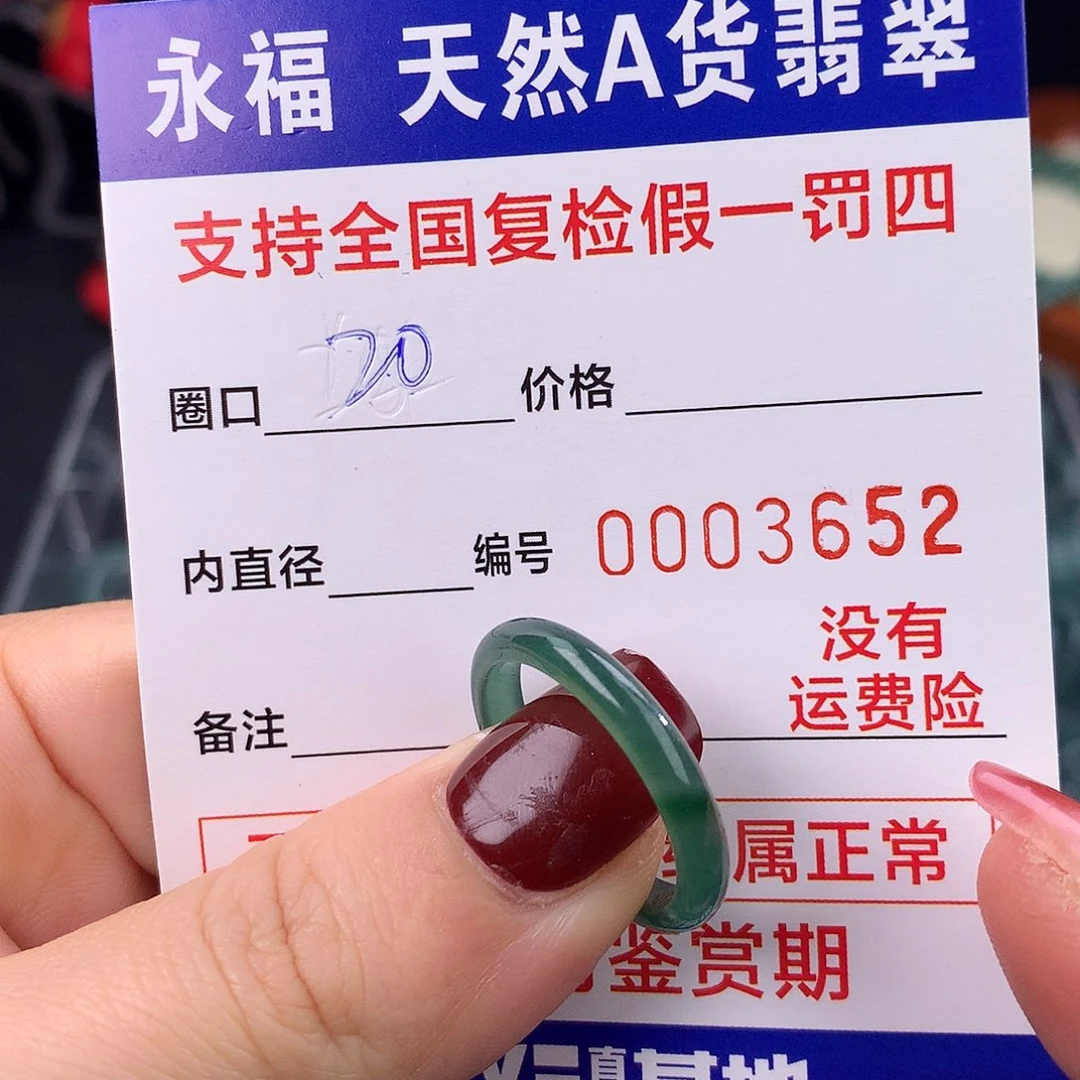 翡翠未镶嵌戒指翡翠戒指