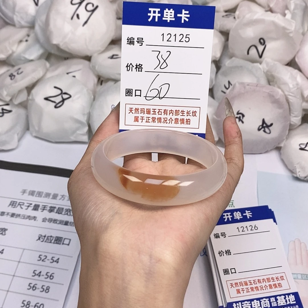 玛瑙/玉髓手镯未镶嵌远****。125