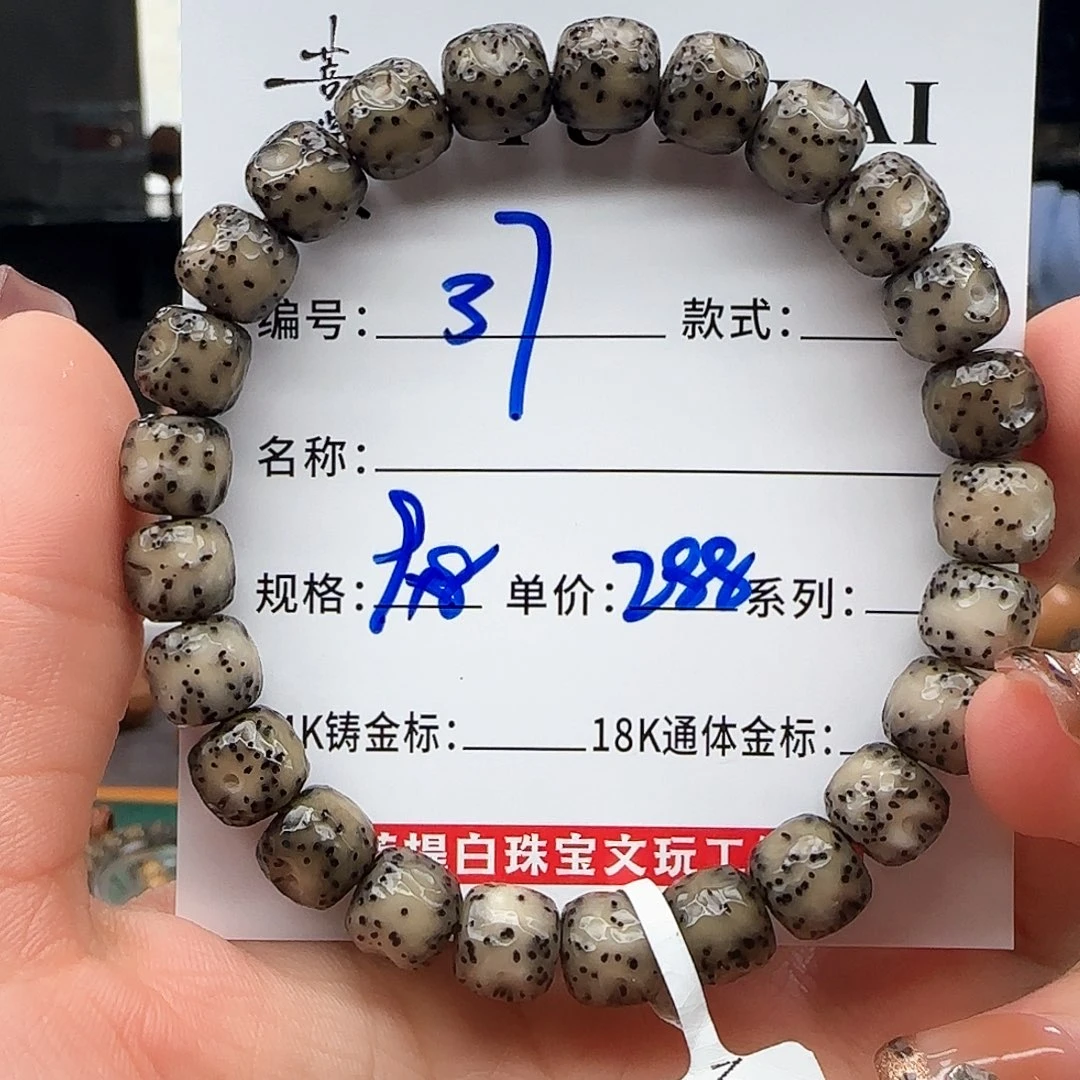 星月菩提手串星月