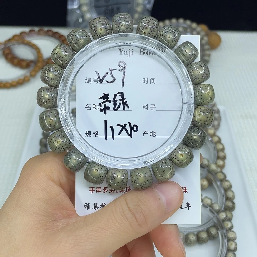 星月菩提吊坠V59帝绿11