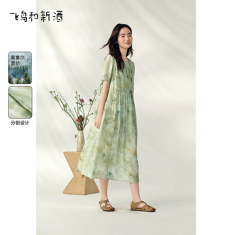 飞鸟和新酒设计感短袖连衣裙女夏中长款宽松显瘦天丝裙FD53182031