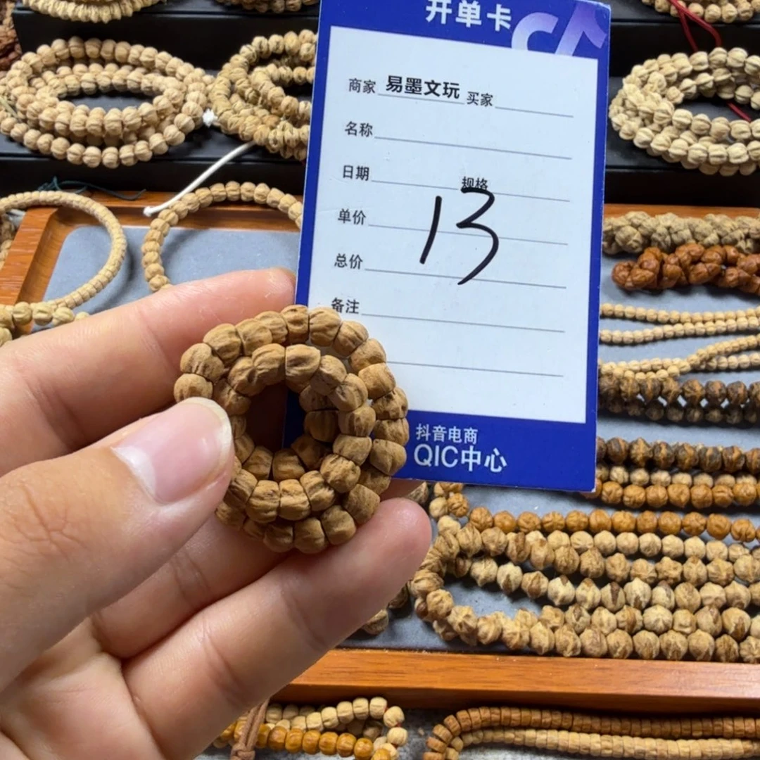 吊坠柏香籽/百香籽13