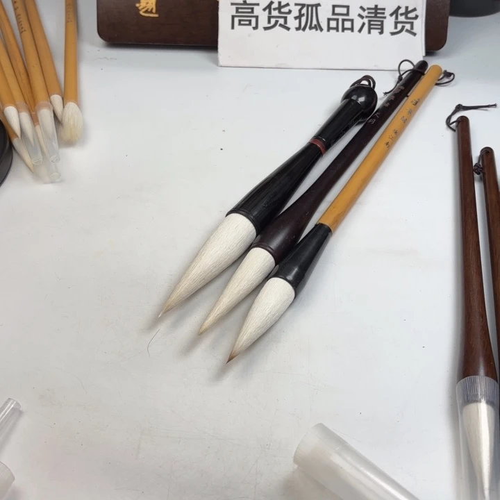 小***倌汉笔坊。  3支大笔
