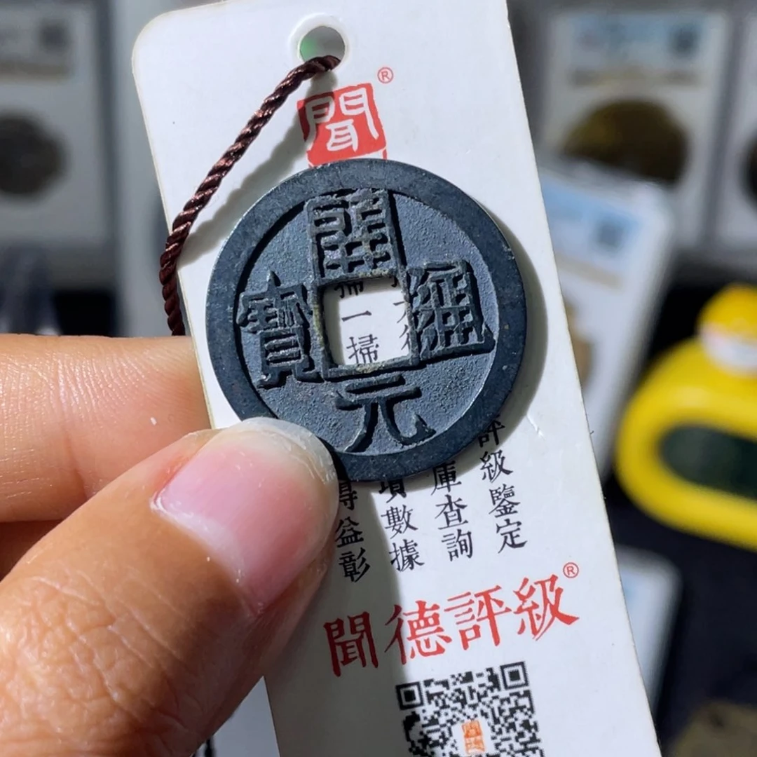 风***竹铜小瑶，精品白铜开元，发顺丰