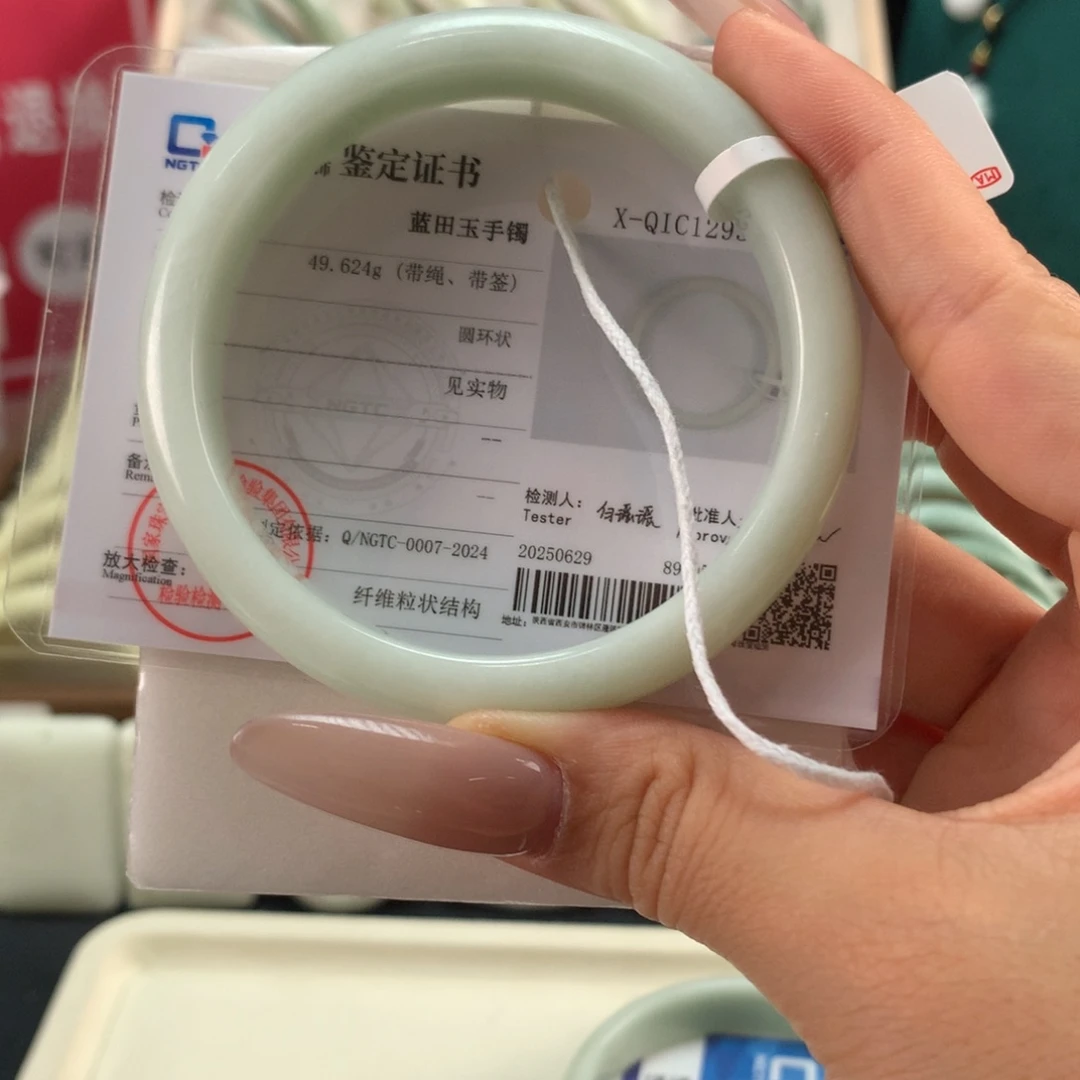 未镶嵌手镯蓝田玉（蛇纹石化大理石玉）