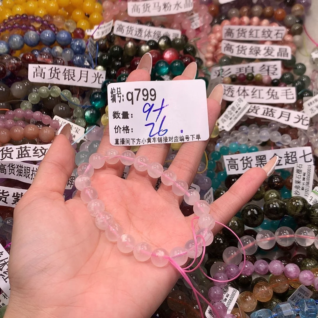 未镶嵌手串水晶799“k k k l l
