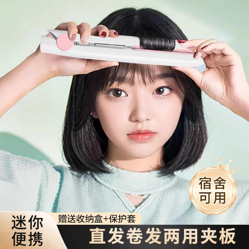 卷发棒卷/直发器直板夹学生小型电夹板烫直卷两用卷发器拉发
