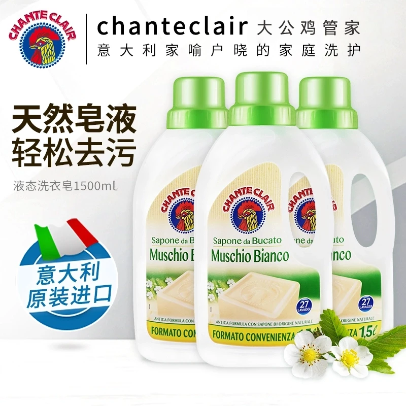 大公鸡留香家用强力去污渍家庭专用洗衣液持久留香新生儿液态原装