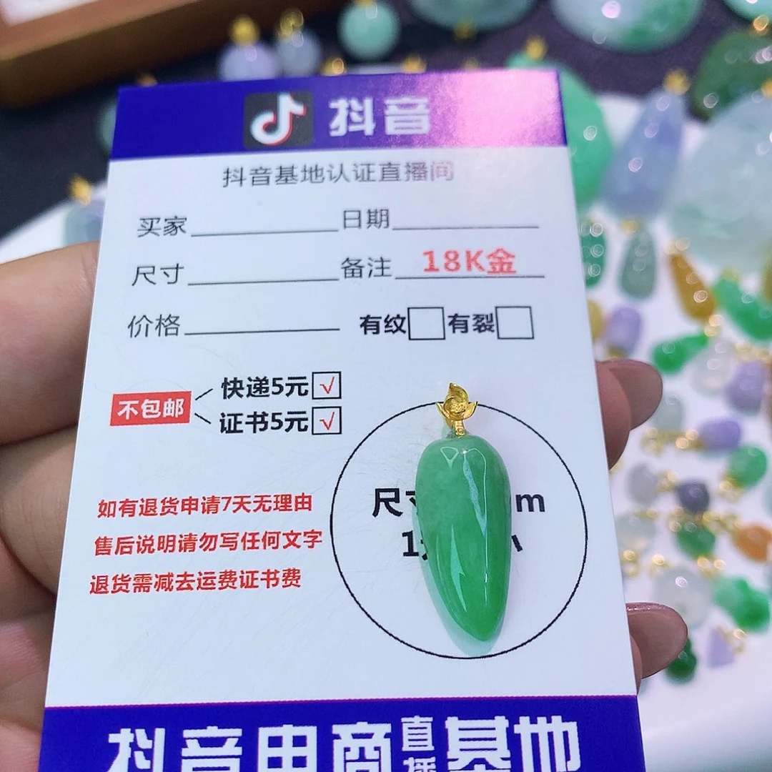 吊坠(不含链)18K金镶嵌翡翠