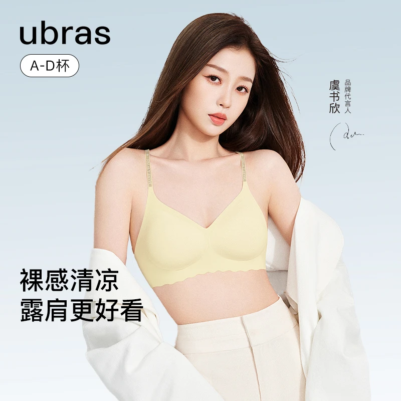 ubras无尺码幻彩细肩带无痕文胸大胸显小薄款固定内衣女夏季薄款