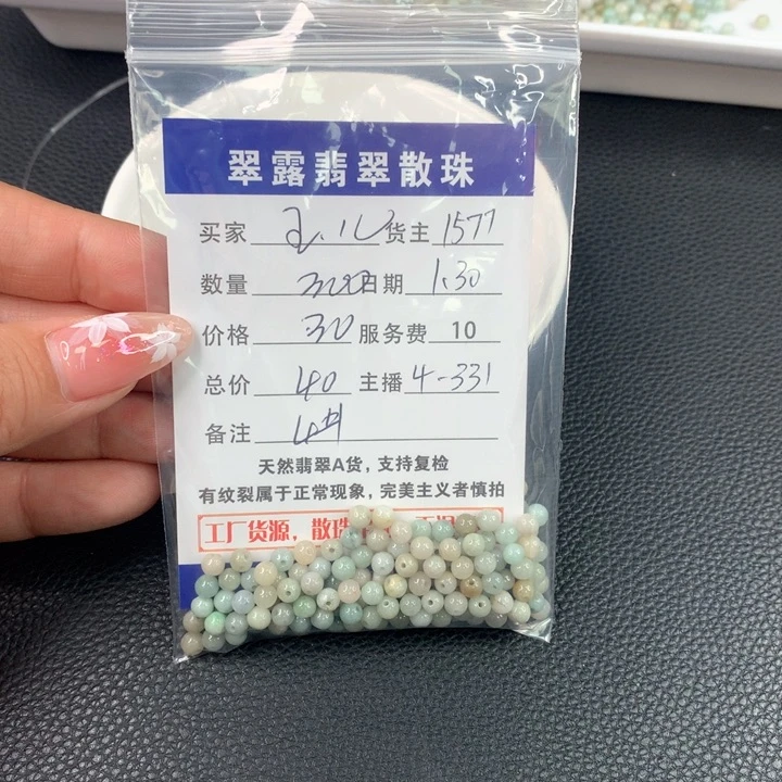 翡翠手链未镶嵌玉*妈翡翠散珠DIY多样性自发