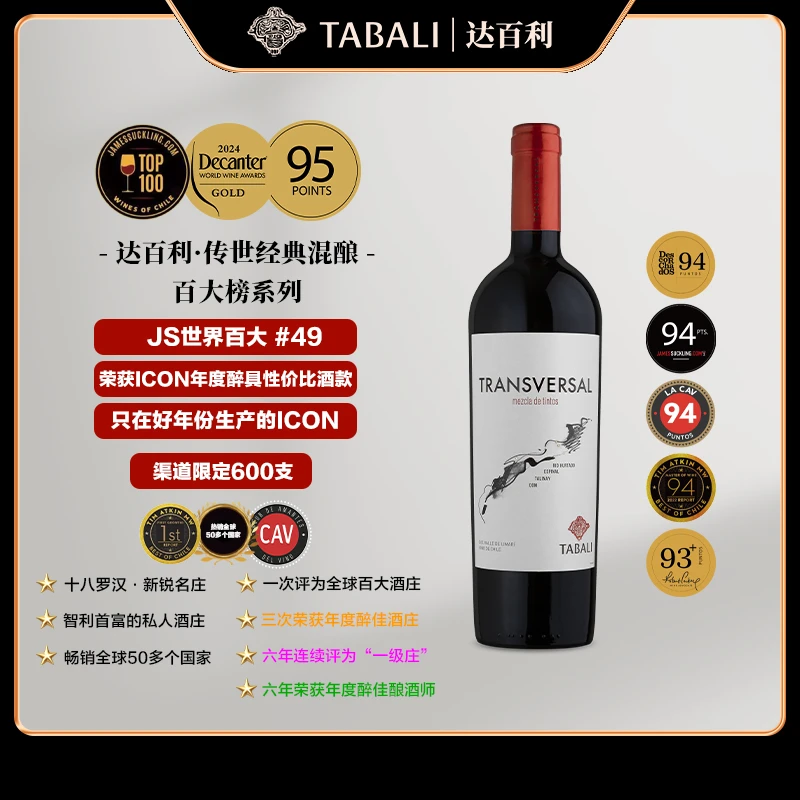 达百利传世经典混酿干红葡萄酒 750ml