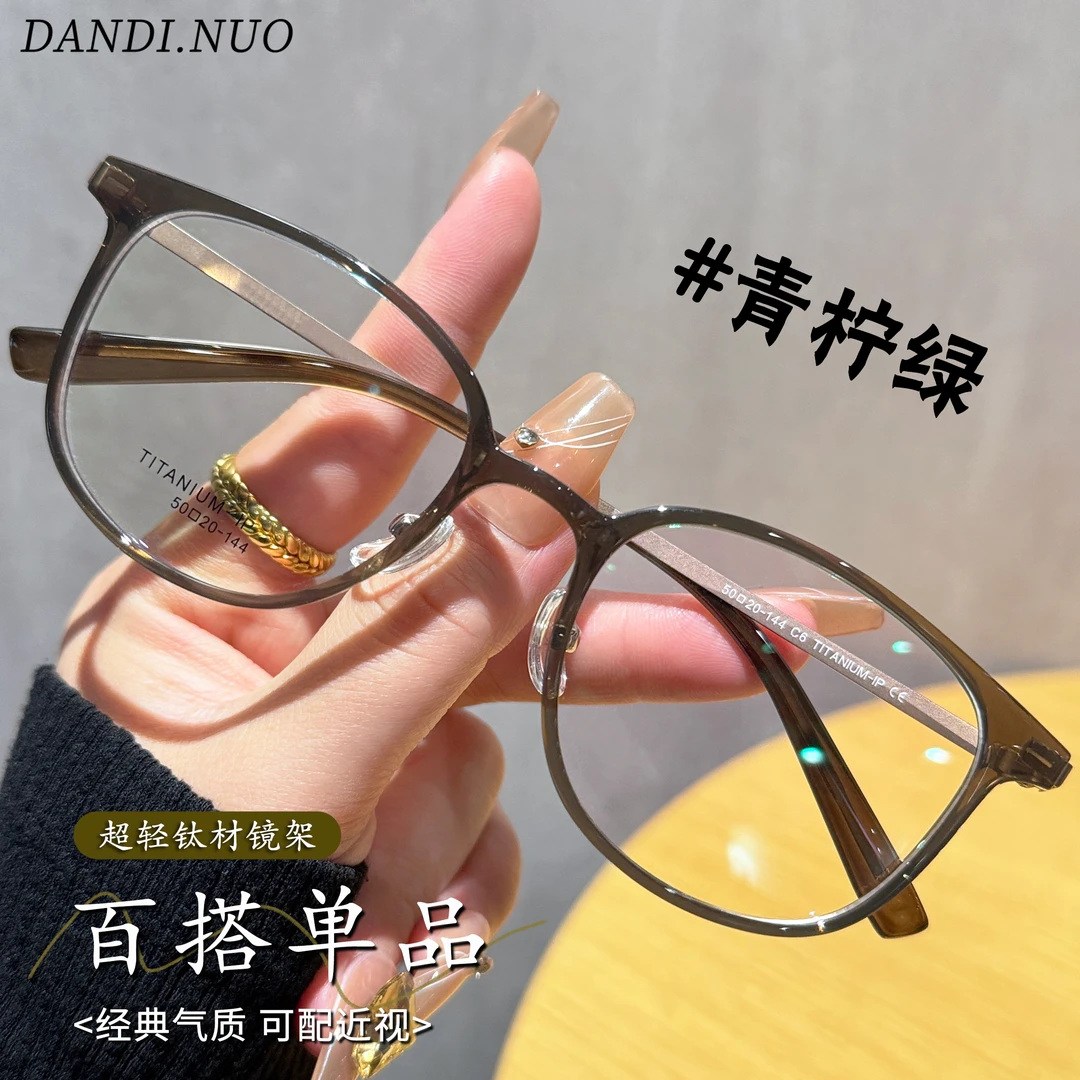 超轻纯钛眼镜女可配近视度数高级感素颜神器TR90大框显脸小平光镜