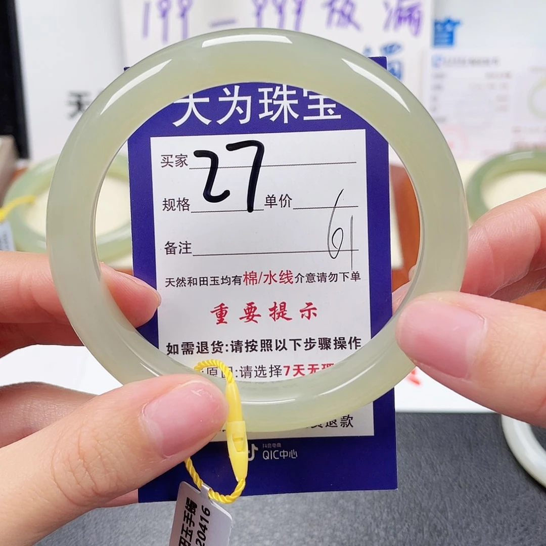 未镶嵌手镯和田玉