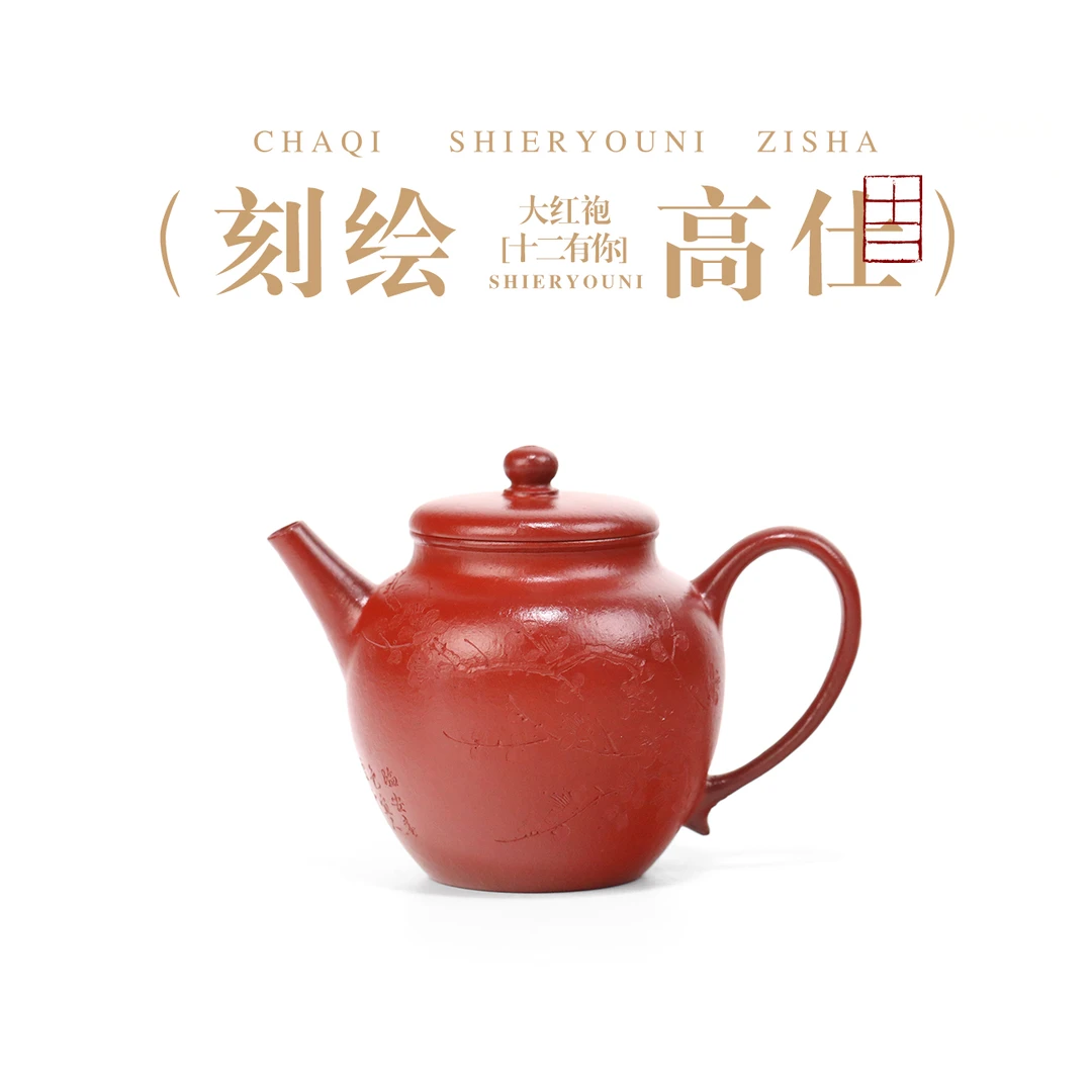 玄德紫玉1979高仕壶145cc大红袍朱泥正宗紫砂壶单壶泡茶专用器具
