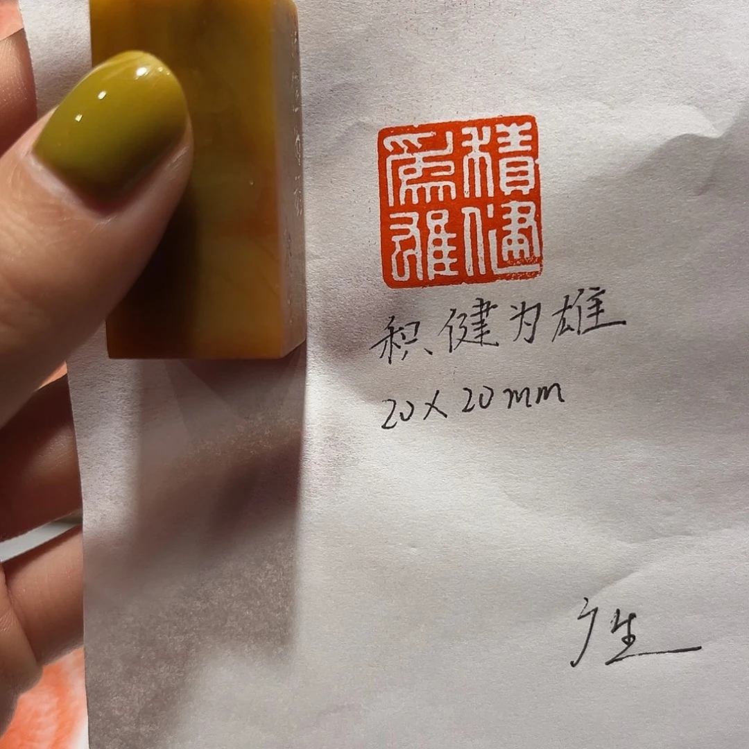 印石云南石积健为雄