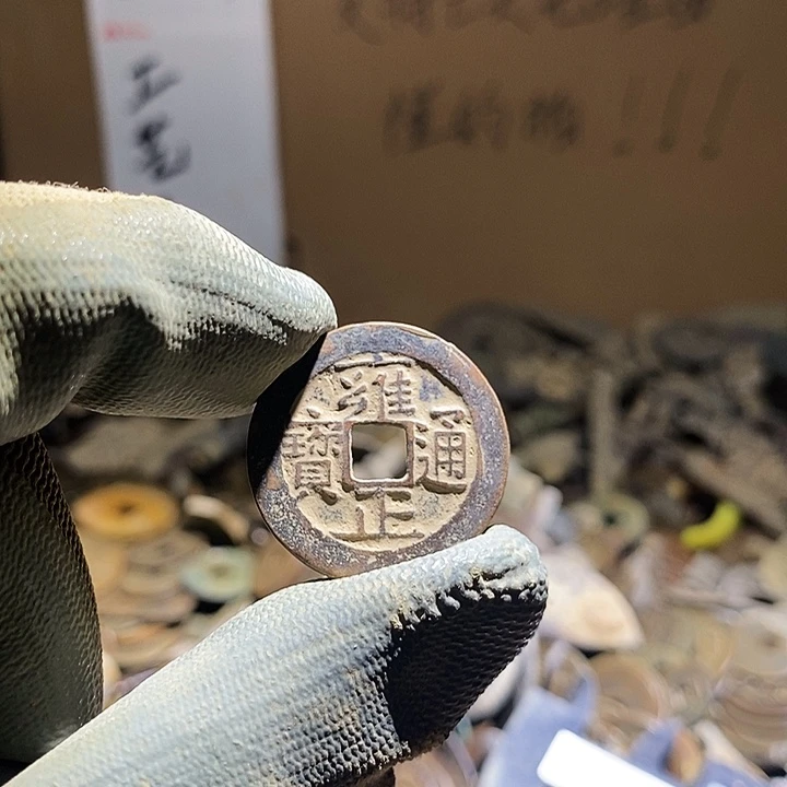 W***：铜小程小程 复古工艺品钱币 527