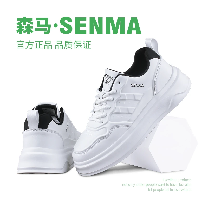 森马休闲鞋板鞋时尚百搭白色厚底增高低帮小白鞋透气男鞋潮鞋运动