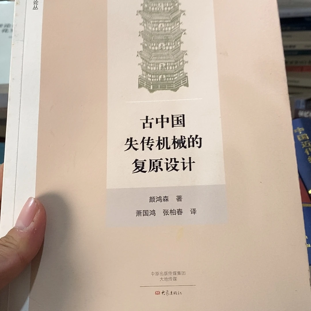 古中国失传机械复原设计