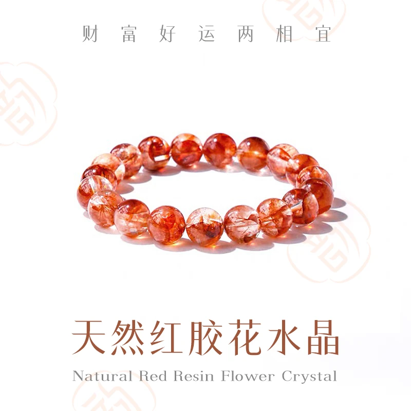 天然红胶花水晶手串10-11MM素圈红色手串H921多样性发其一