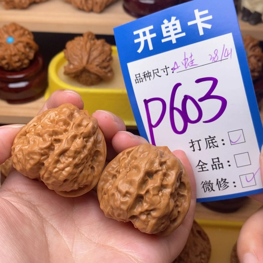 把件文玩核桃三角蛙38