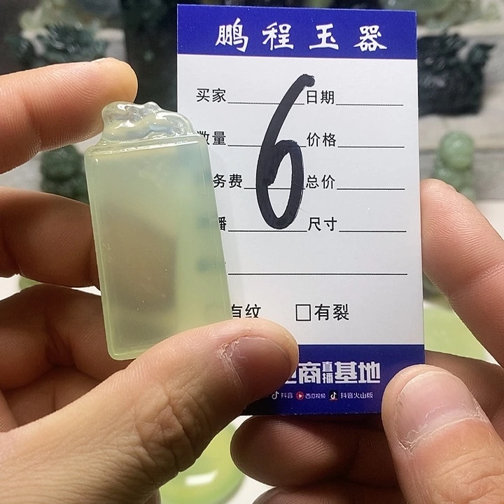 岫玉挂件未镶嵌独*