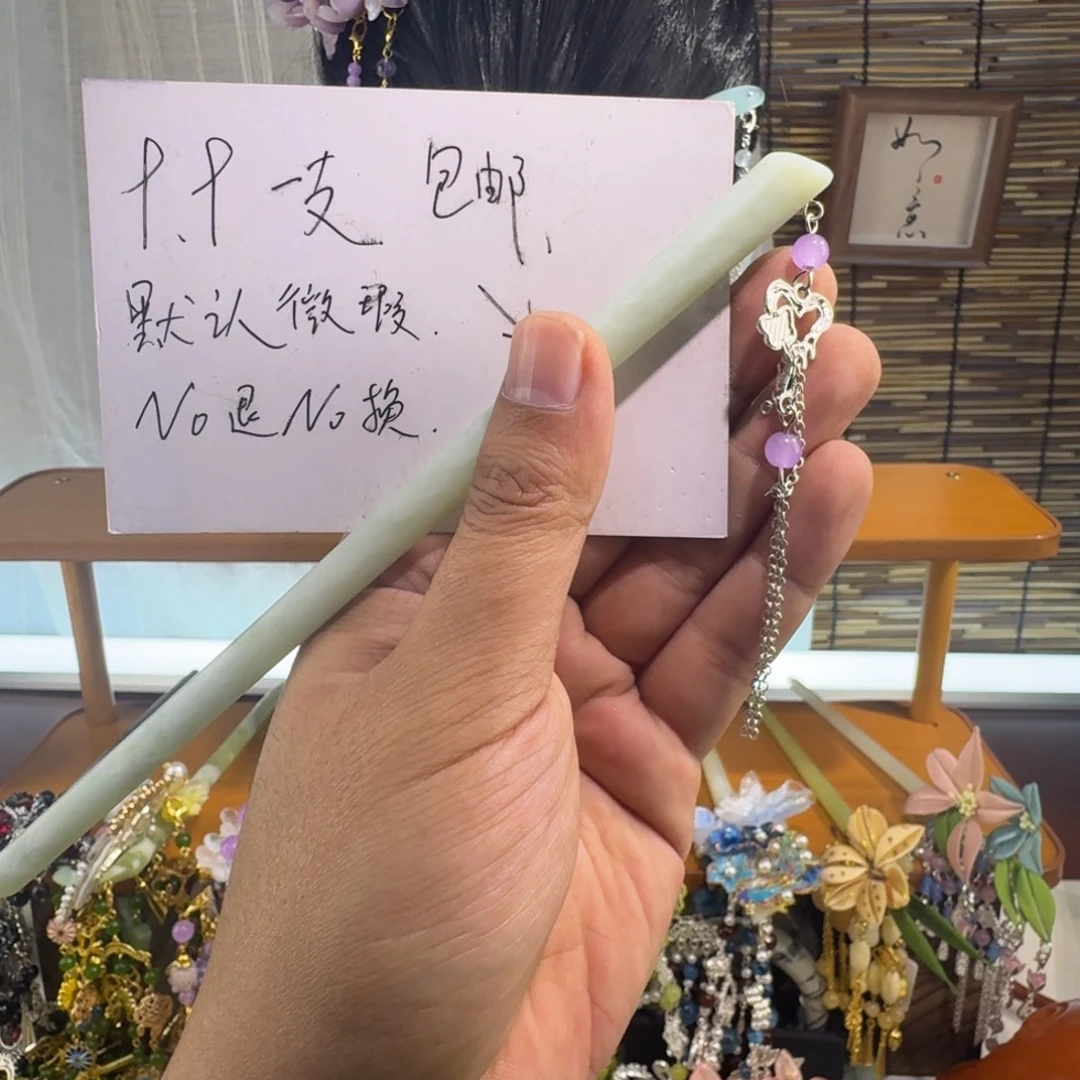蛇纹石玉合金发饰
