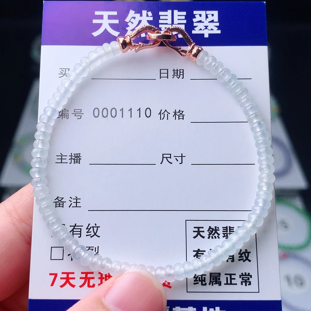 未镶嵌手链翡翠翡翠