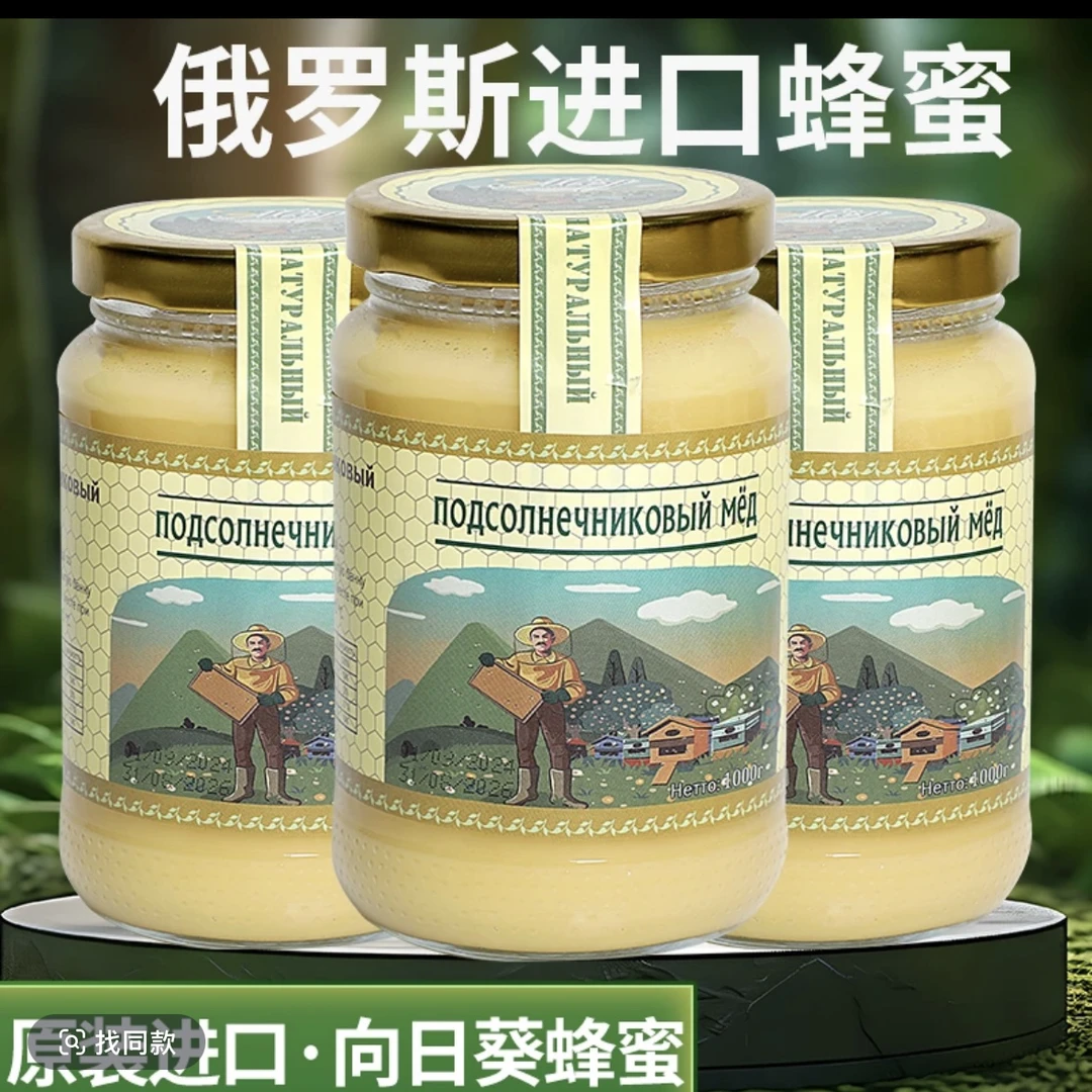 俄罗斯葵花蜂蜜雪蜜1000g