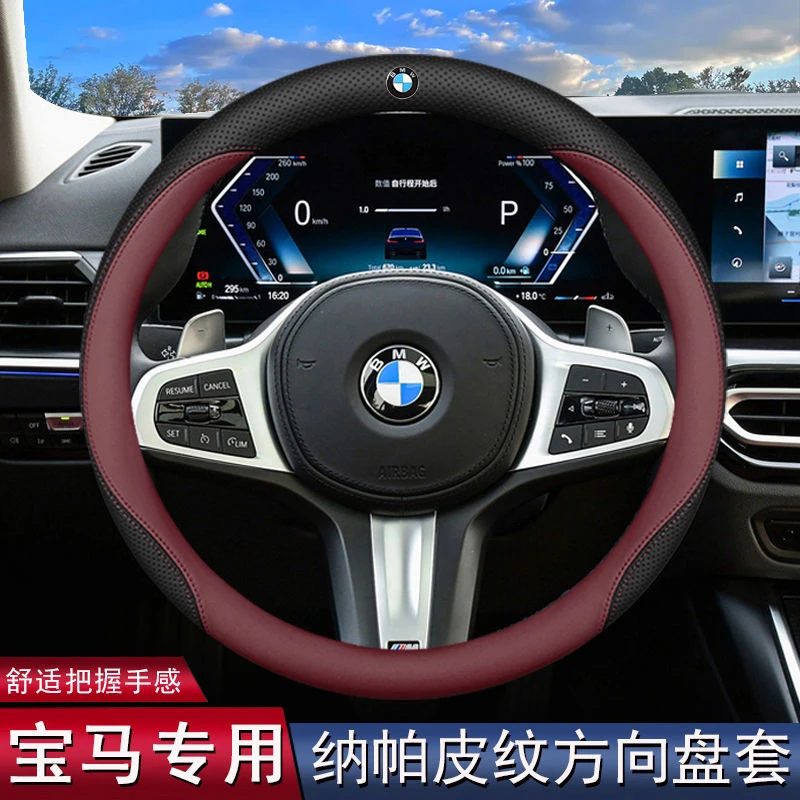24/25款宝马方向盘套新5系3系325li三530x1x2x3x4x5i3i5ix3车把套