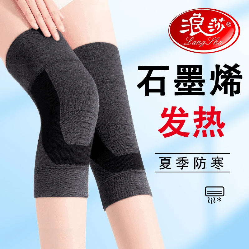 浪莎护膝石墨烯发热保暖老寒腿关节男女士夏季雨季老人膝盖护腿套