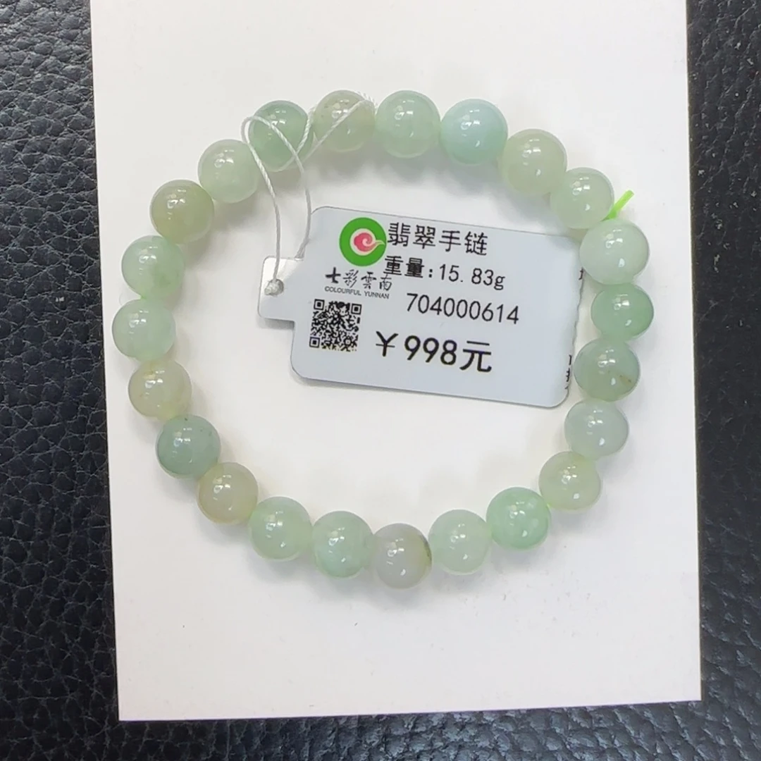 未镶嵌手串翡翠7.6mm冰晴水