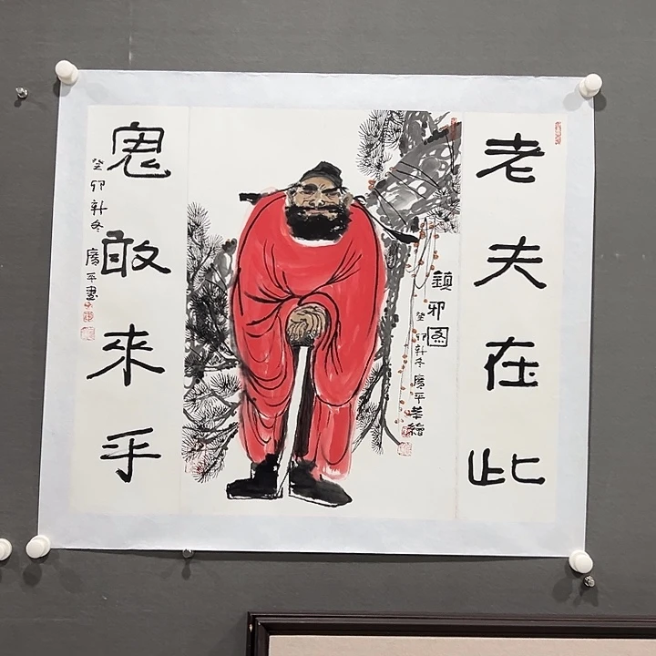 国画老师作品国画
