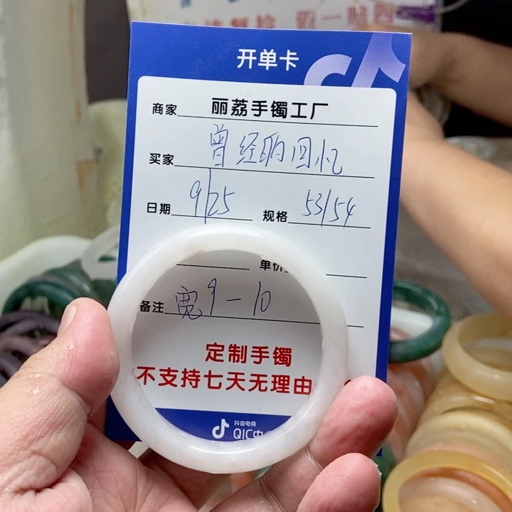 未镶嵌手镯石英质玉曾***忆