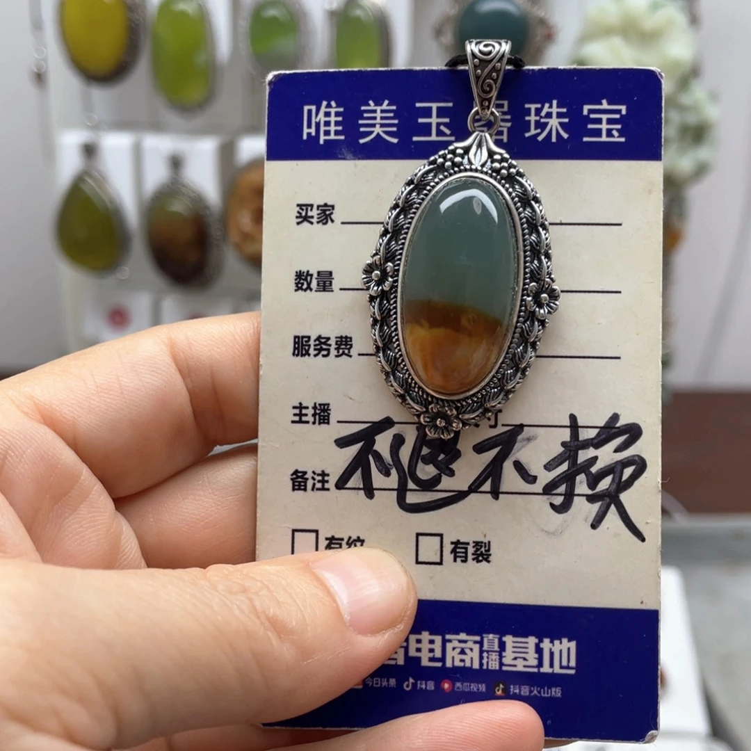 蜜***甜蛇纹石玉未镶嵌吊坠