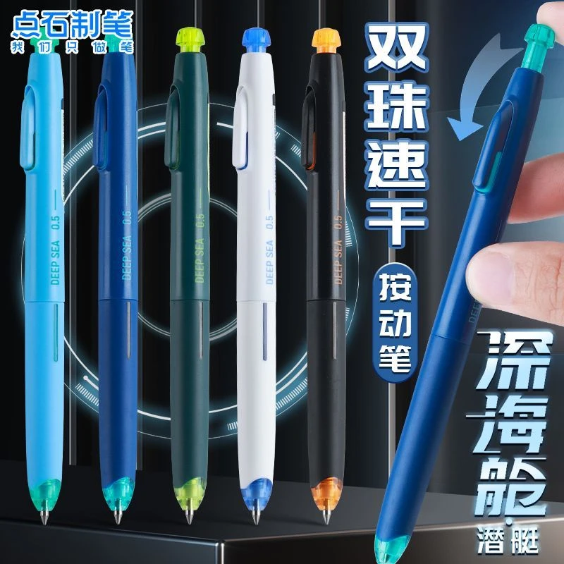 点石DS-0144中性笔深海仓到手3支随机发/以直播间为准