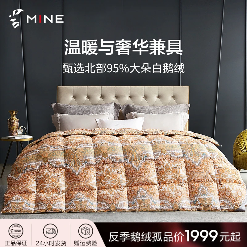寐MIN【鹅绒被孤品】95白鹅绒春秋被芯被子春秋被双人秋冬羽绒被子